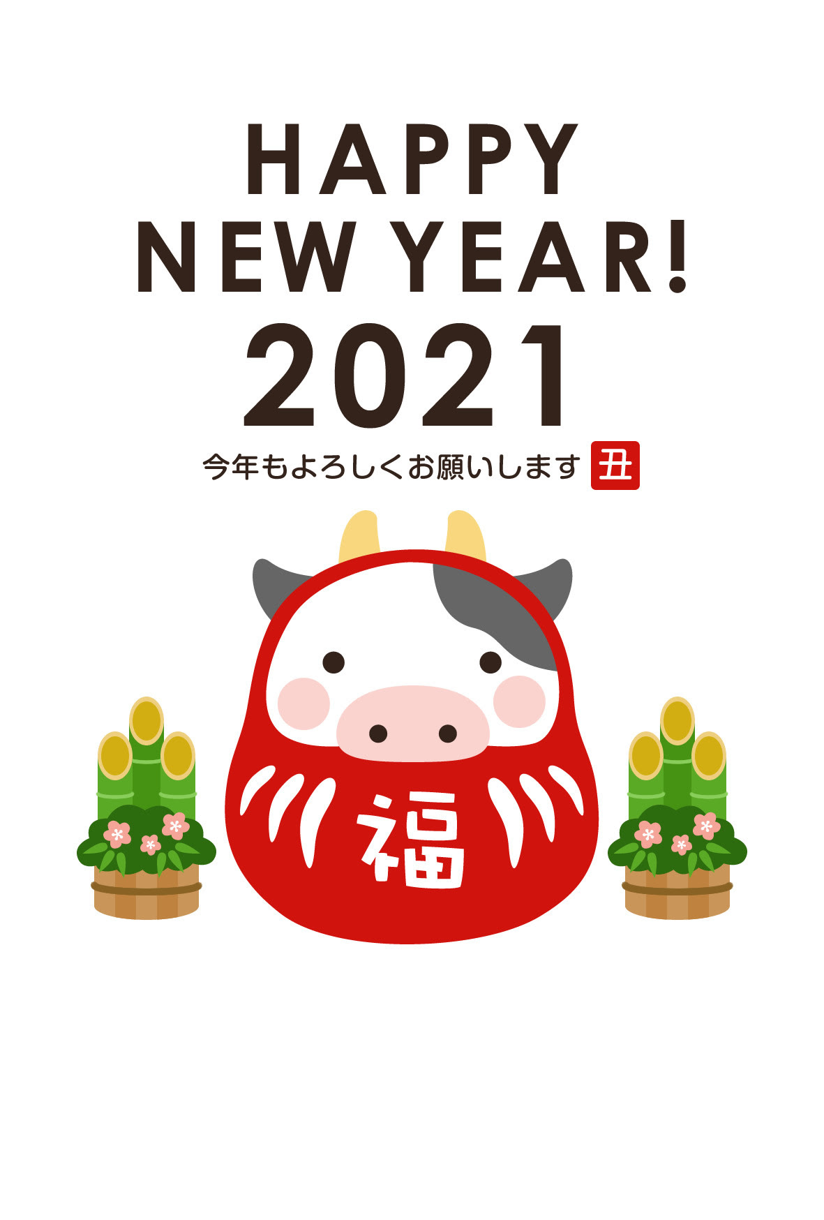 21年 新年あけましておめでとうございます K Studio New York