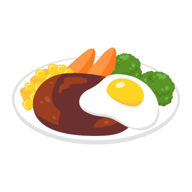 目玉焼きのせハンバーグの無料ベクターイラスト素材 Picaboo ピカブー 無料ベクターイラスト素材