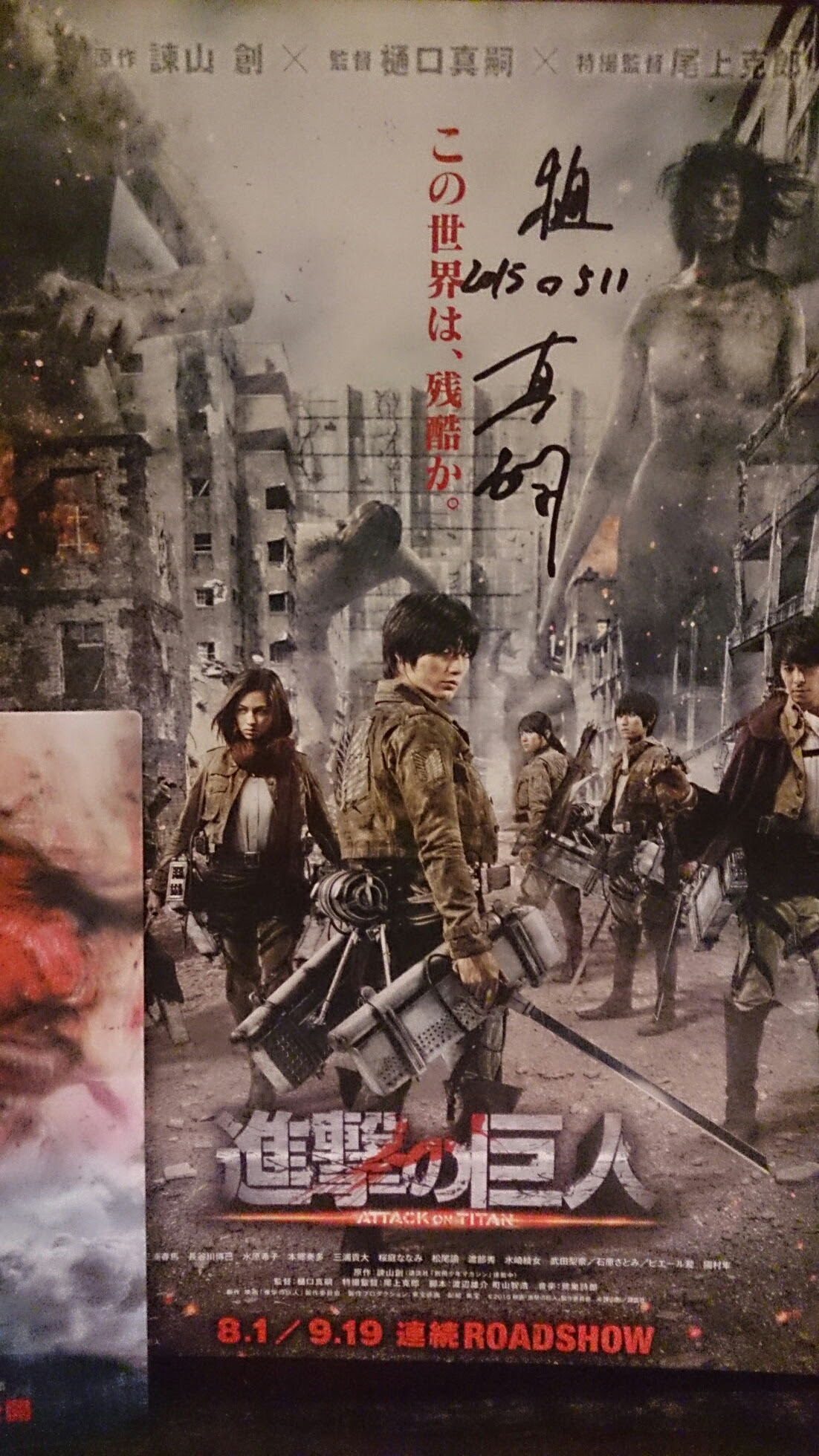 映画 進撃の巨人 実写版 監督の樋口真嗣さんご来店 Le Rond ロン