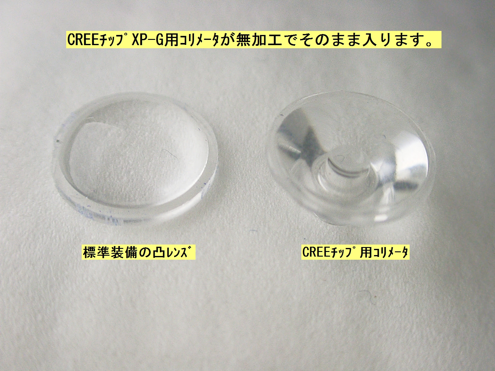 １００均ライト改造報告no ９ 5 31更新 ｲﾝﾀﾞｸﾀｰｺｱ中破につき入渠改修 ヤマネ製作所な日々