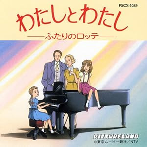 わたしとわたし ふたりのロッテ 平成のテレビアニメ 令和のテレビアニメ