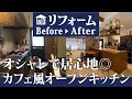 √100以上 リフォーム オシャレ 208958-リフォーム おしゃれ マンション