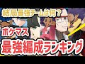 √70以上 ポケモン レッド 最強 ss 286174-ポケモン レッド 最強 ss