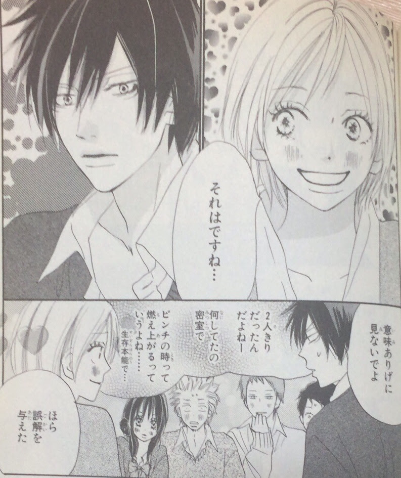 高校デビュー 河原 和音 少女漫画 感想つづり