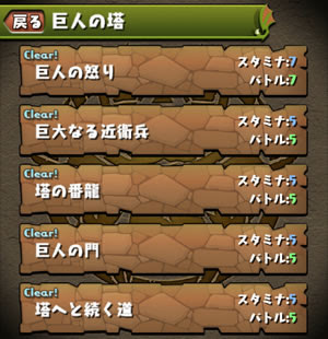 経験値効率のよいダンジョン パズドラ無課金攻略 タマプラーザ本店