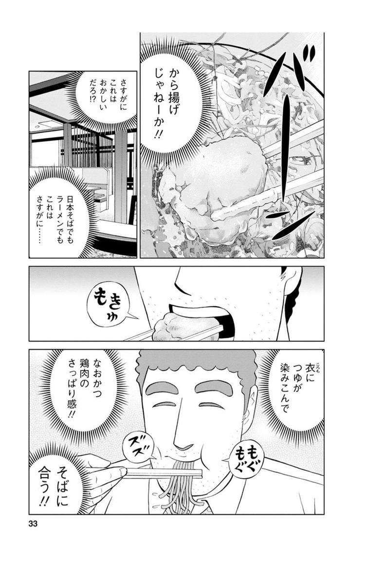 野原ひろし昼メシの流儀 第二の大ブームが来る まんがとあにめ