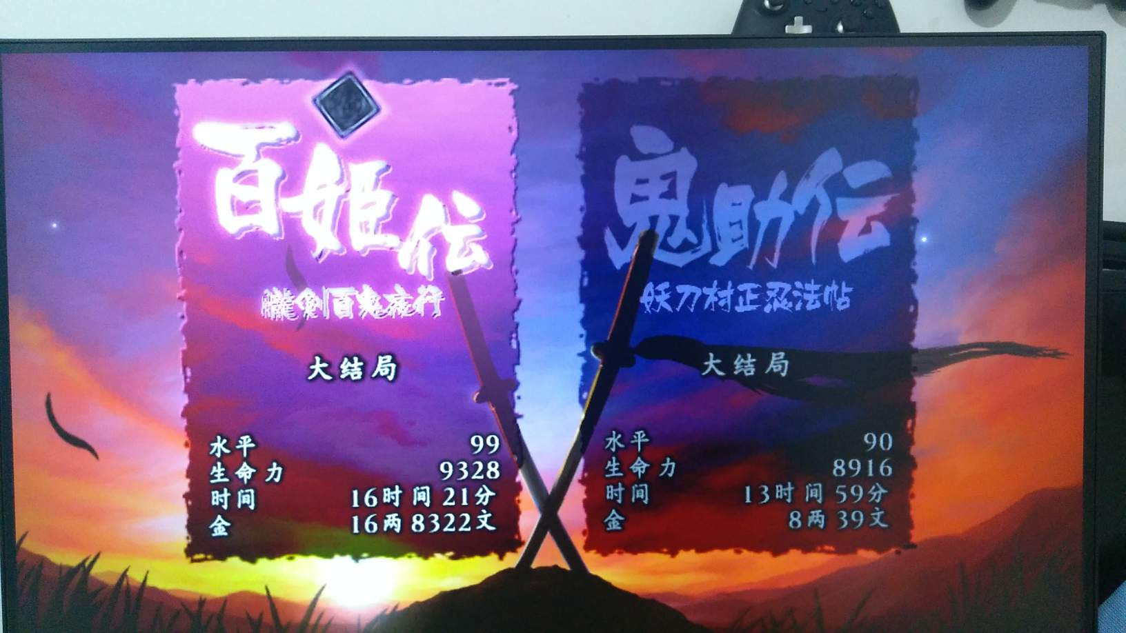 胧村正怎么开二周目 游戏业界综合讨论区 Tgfc Lifestyle