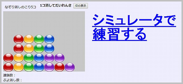 ぷよクエ 大連鎖チャンス一覧と解答 完全版