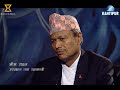 Political Interview with Bhim Rawal (Fireside)