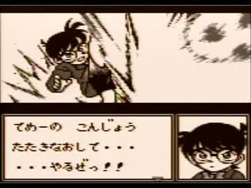 初見実況 迷探偵が迷推理 名探偵コナン地下遊園地殺人事件file7 ニコニコ動画
