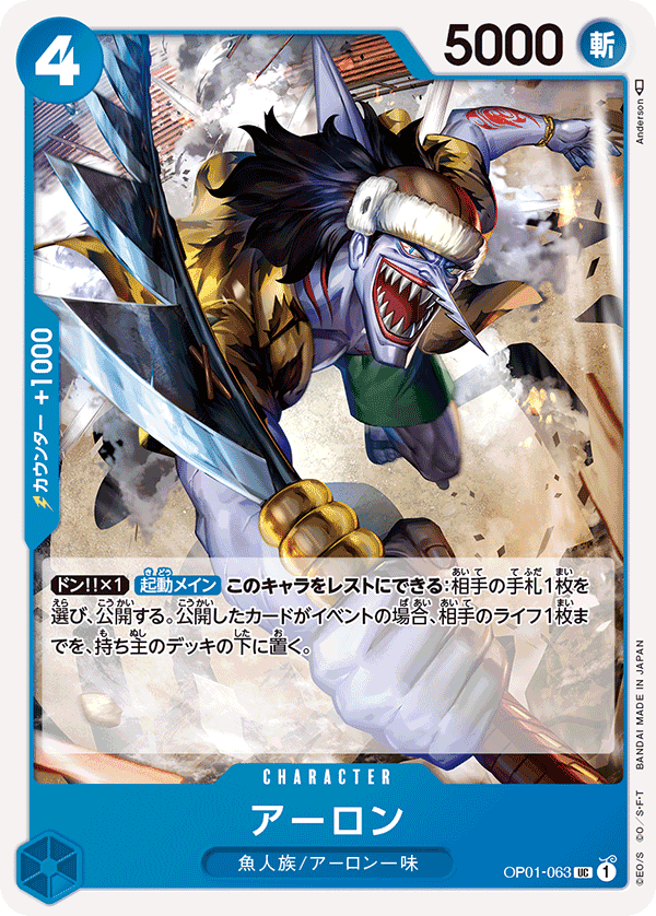 One Piece Card Game Op01 063 Uc