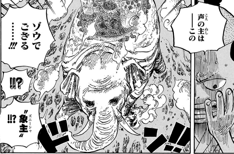 Onepiece 1 承知した 我思う故に 新館我思う故に 新館