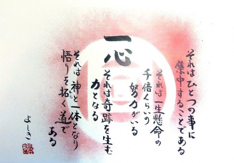 今月の心に響く言葉 5月 酒工房あおえ
