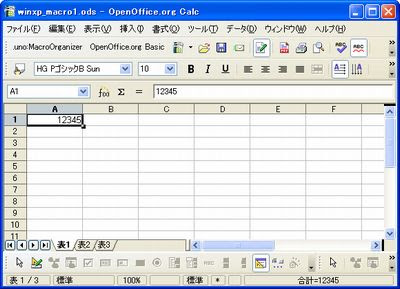 マクロ,ＢＡＳＩＣに関する操作方法