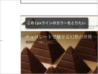 Photoshopの小技 スポイトツールのちょっと便利な使い方 グレヌデサ La Graine Du Dessin