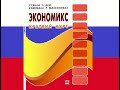 Video Простая экономика. Правдозор.