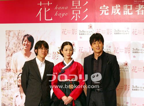 ブロコリニュース 100万ドルの笑顔 キム レウォン来日 映画 花影 完成記念記者会見