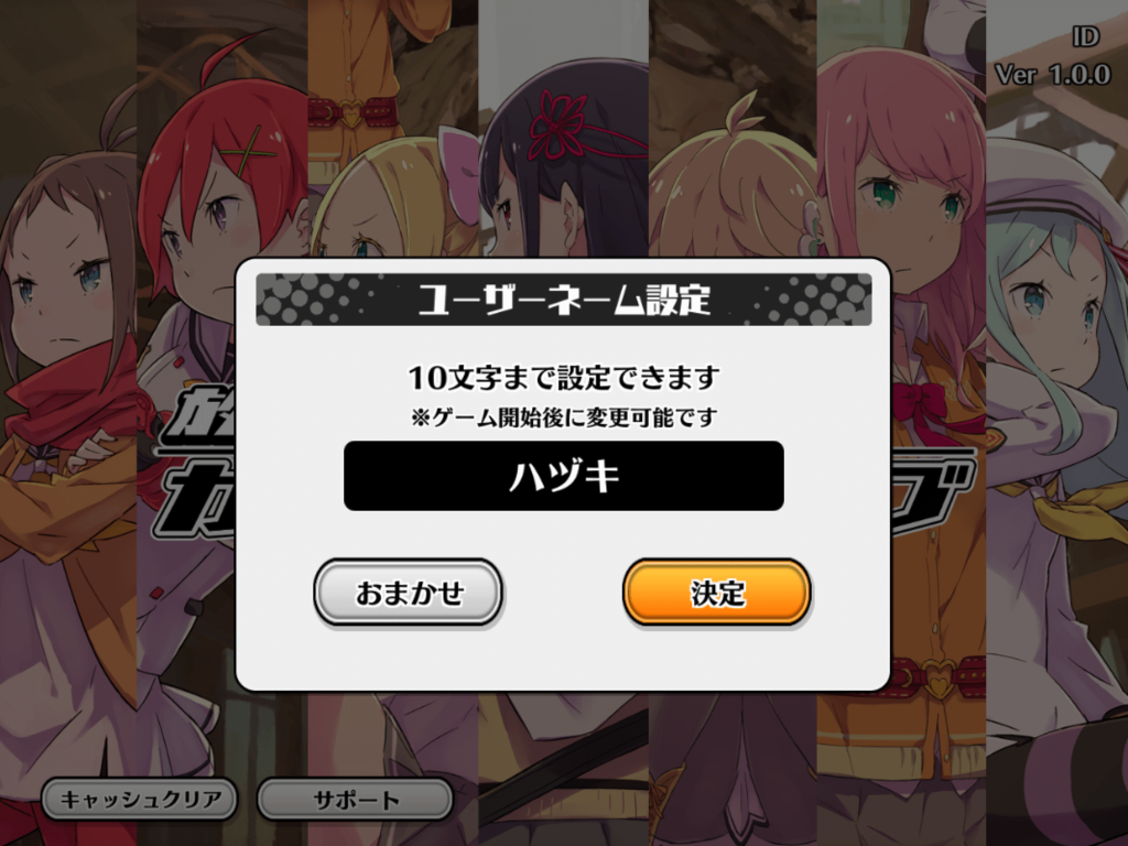 放課後ガールズトライブ 当たりキャラは 5ex リセマラのやり方まとめ ソシャゲ ｐｐ