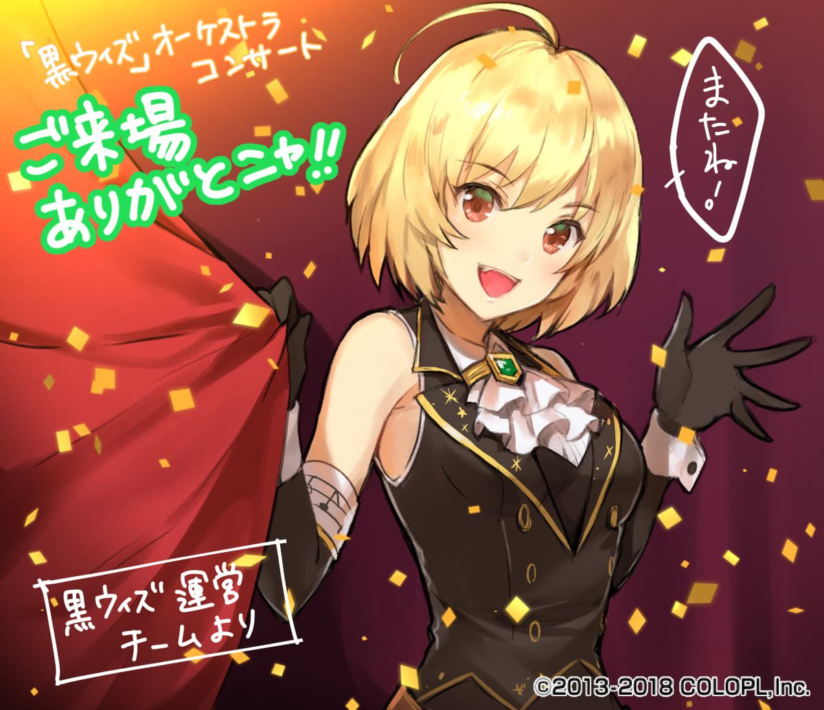 ウィズ この可愛い金髪の美女は誰だ 運営チームより ライブコンサート18 横浜公演 大阪公演の開催記念 御礼イラストを公開 人気の アプリ コミック にどっぷりハマって暇なし生活