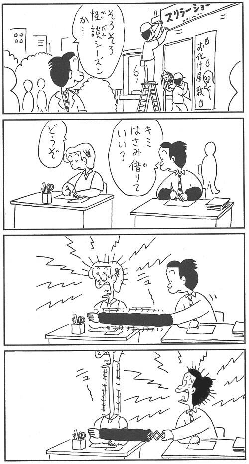 コボちゃん 週刊ヤングワロス 気軽に無料で投稿 閲覧できるweb漫画雑誌 Free Web Comic Magazine