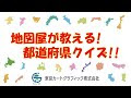 最高のコレクション かわいい おしゃれ 日本 地図 イラスト 258007