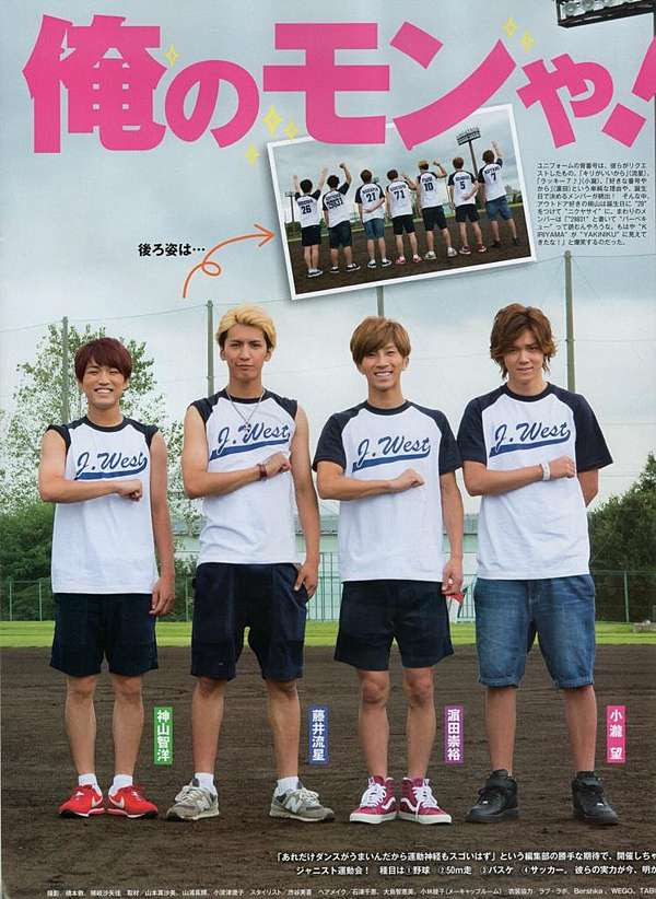 Myojo 11月号 ジャニーズwest 1 ジャニーズ情報 皇后ブログ 痞客邦