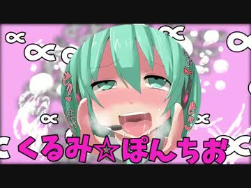 くるみ ぽんちお 画をつけてみた ニコニコ動画