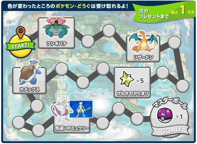 ポケモンスクラップ16 特別なポケモンたちをもらおう キャンペーン のbコースのスクラップナンバーの登録開始 コンシューマゲームファン