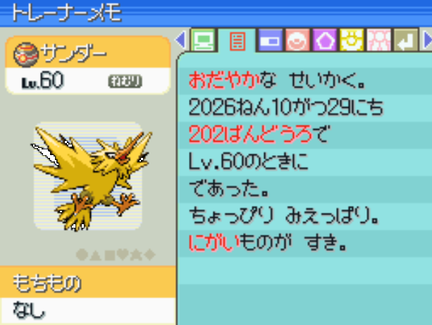 メルチラ メルセラのチラシの裏 プラチナ ３鳥乱数