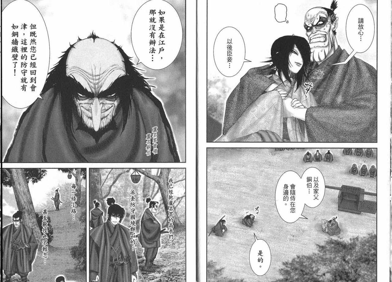 第7卷 柳生忍法帖 武侠格斗 178漫画网