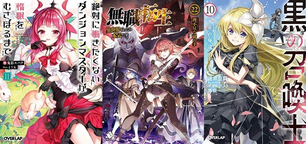 8月25日のkindle新刊は 無職転生 異世界行ったら本気だす 22