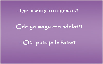 Phrases en russe learn101.org
