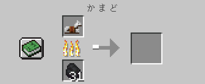 マイクラ 革の馬鎧を作成 染色 洗濯できるように かわいく馬を着飾ろう マイクラモール