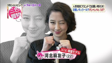 今大人気モデルの河北麻友子に熱愛 彼氏は誰なのか徹底調査 エントピ Entertainment Topics