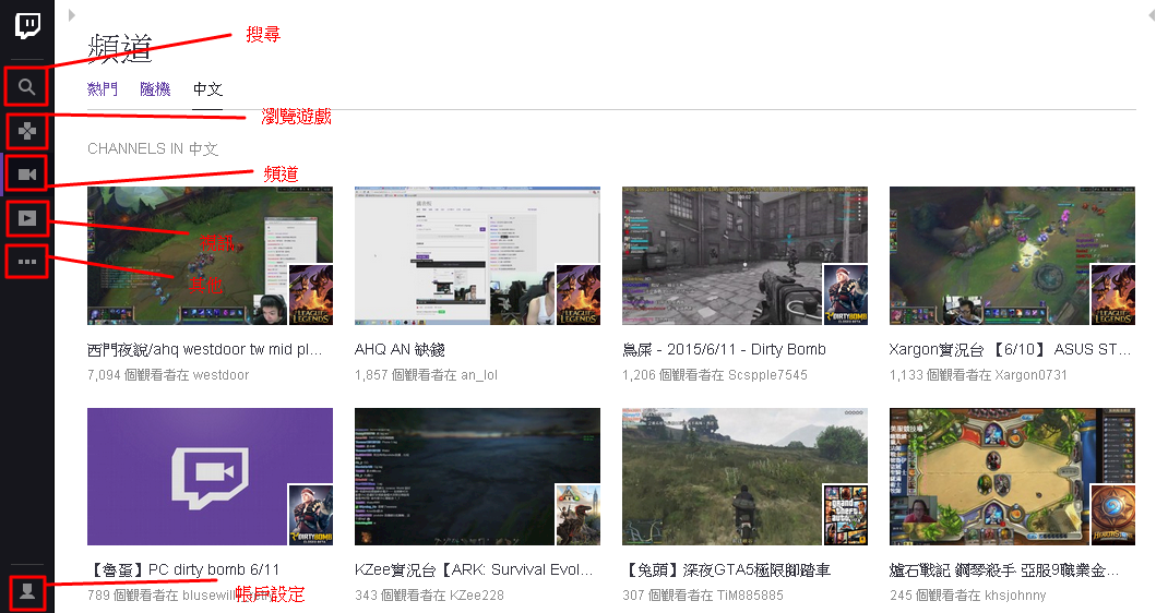 觀看 Twitch