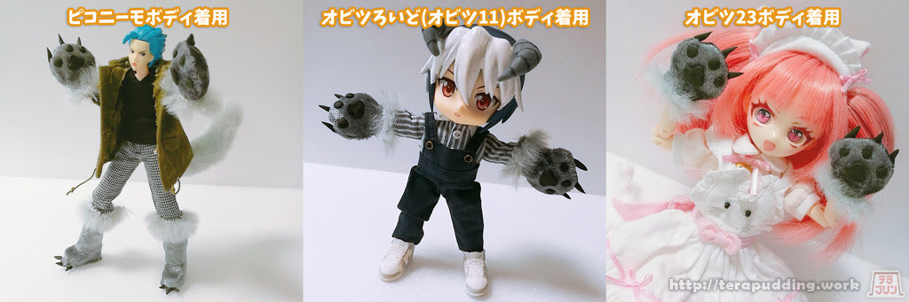 無料dl 1 12 1 6ドール服 おおかみセット 型紙パターンと作り方 テラプリンライブラリ