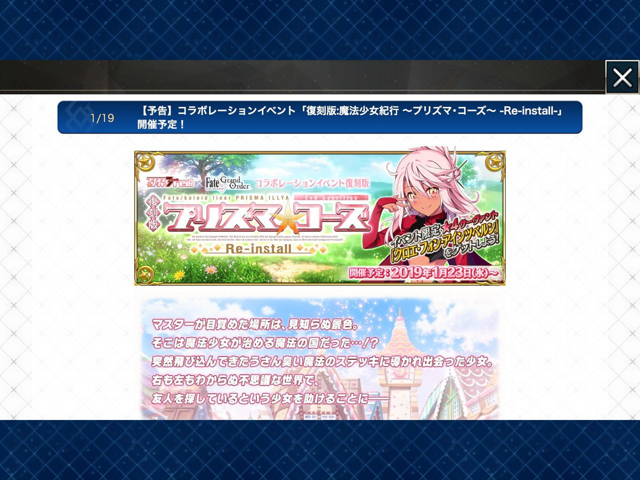 Fgo 今日発表されたあれこれ
