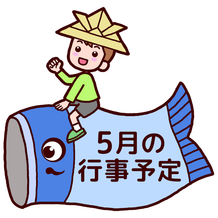 行事予定 カラー 5月 各月タイトル枠の無料イラスト 学校素材