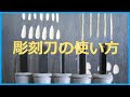 コレクション 彫刻 刀 イラスト 185129-彫刻刀 イラスト フリー