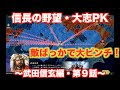 信長 の 野望 能力 値 754872-信長の野望 能力値 一覧