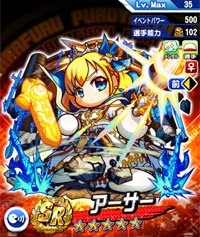 パワプロ アーサー あーさー の評価とおすすめデッキ パワプロアプリ攻略 ぱわでび