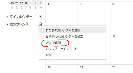 設定60秒 ジェフ千葉 試合日程データを Googleカレンダーに取り込み パソコンやiphoneで見る方法 Zippie 趣味と勉強とサッカー ジェフユナイテッド中心 適当にぬらぬらと書くブログ