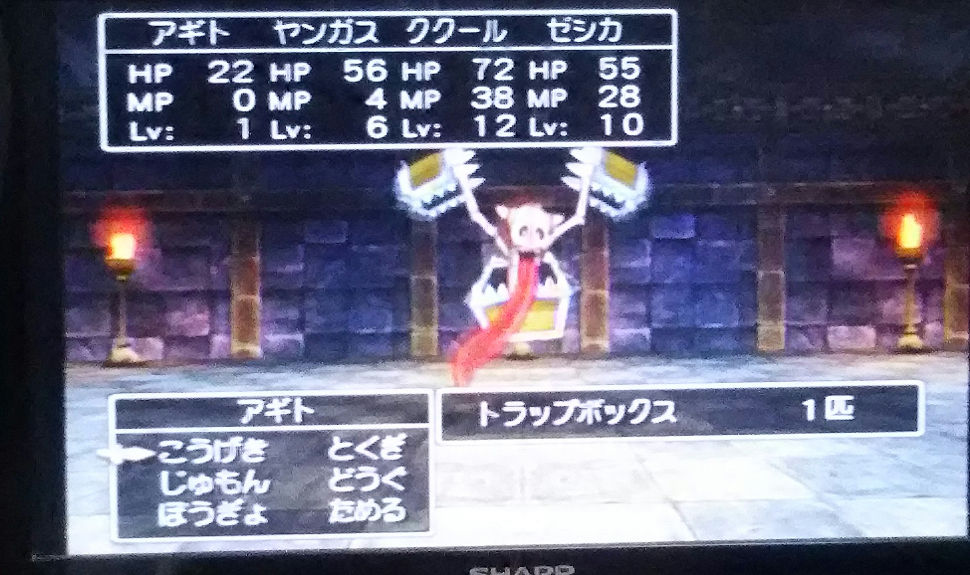 ドラゴンクエスト8 低レベルクリア トラップボックス 暁月りゅーのゲーム屋敷