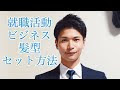 √無料でダウンロード！ 簡単 髪型 メンズ 630254-簡単 髪型 メンズ