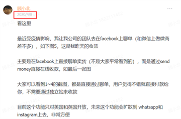 卖家们注意了 Facebook Shop终于来了 顾小北的b2c博客