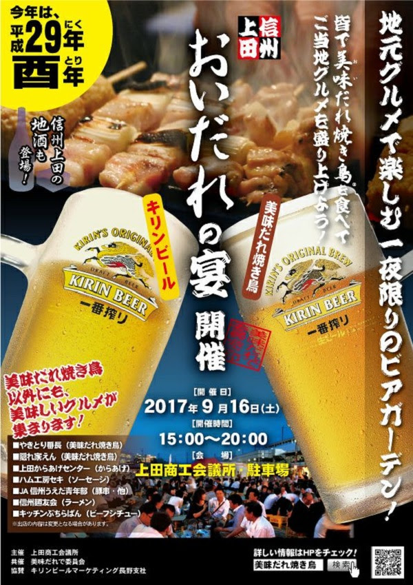 上田関連記事一覧 上田市のグルメ情報 最新ニュース うえだnavi 旧サイト