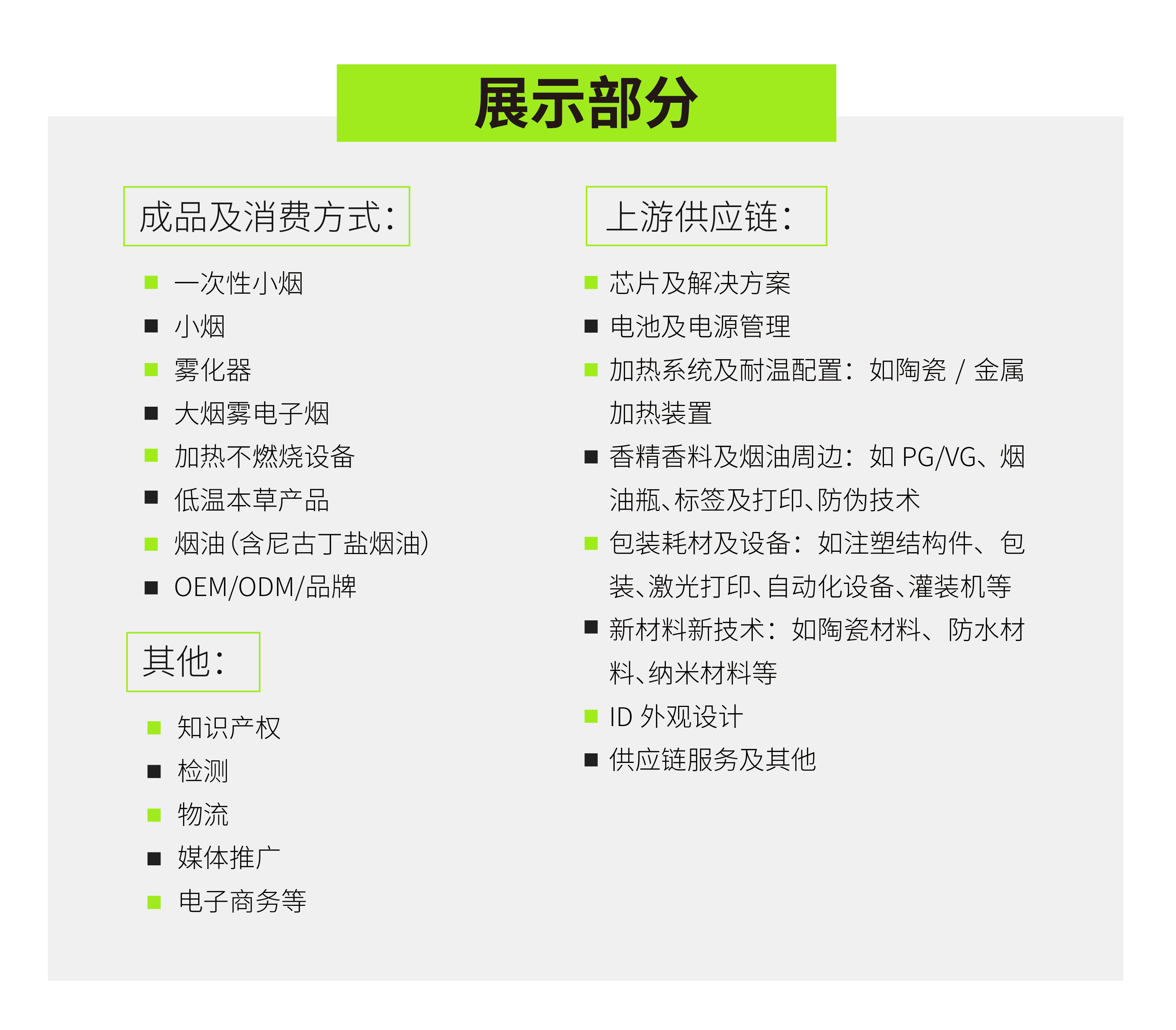 Iecie上海蒸汽文化周 带你搭上电子烟业快车道 新华电商网www Xinhuadsw Com