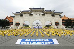 &#039台湾<a