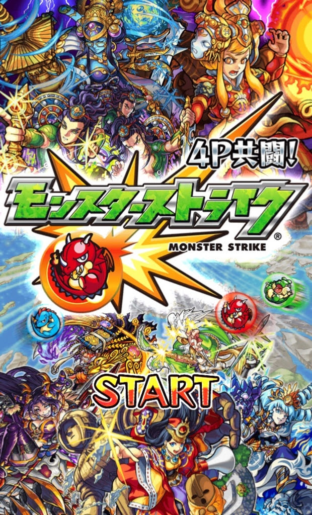 モンスト 解放の呪文 14話まで 音楽 映画 ゲーム大好き 旦那には言えないデジタル女子ライフ
