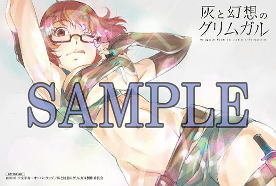 特典情報丨tvアニメ 灰と幻想のグリムガル 公式サイト